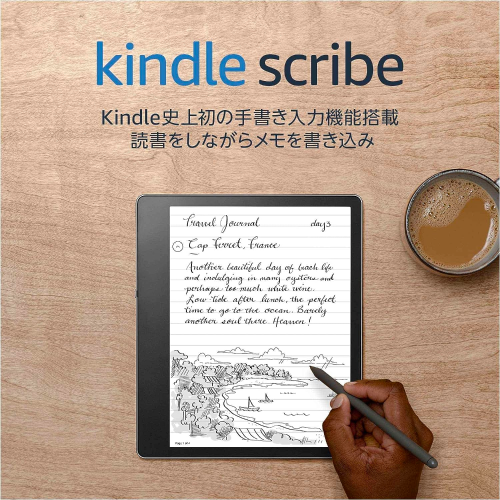 Kindle Scribe（スクライブ）のレビュー！手書き入力機能の書き心地は？